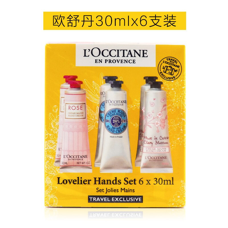 L’OCCITANE欧舒丹护手霜6支礼盒套装(乳木果*2+玫瑰*2+樱花*2)30ml防干裂润手霜 保湿补水嫩白滋润修护
