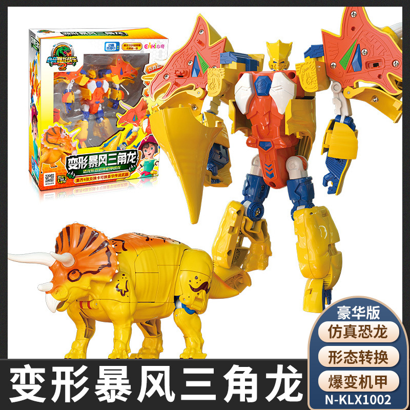 暴龙车神站车爆裂变形恐龙飞车变形机器人儿童玩具变形暴风三角龙视频