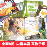 儿童暖心心灵成长绘本全8册 [正版]幼儿园绘本阅读 儿童暖心心灵成长绘本 全套8册蒲公英的旅行 0到3岁绘本阅读三四岁宝