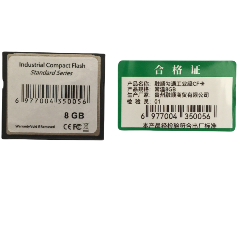 融顺匀通 工业级CF卡 常温8GB个高清大图