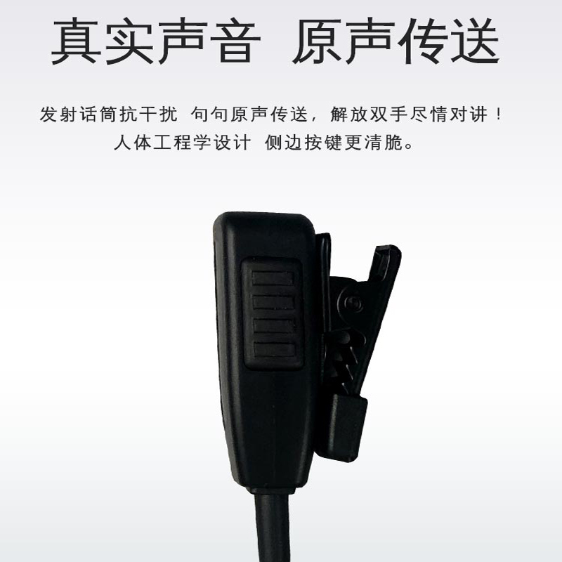 灵通(LINTON) 对讲机耳机 ER-zs01/条高清大图
