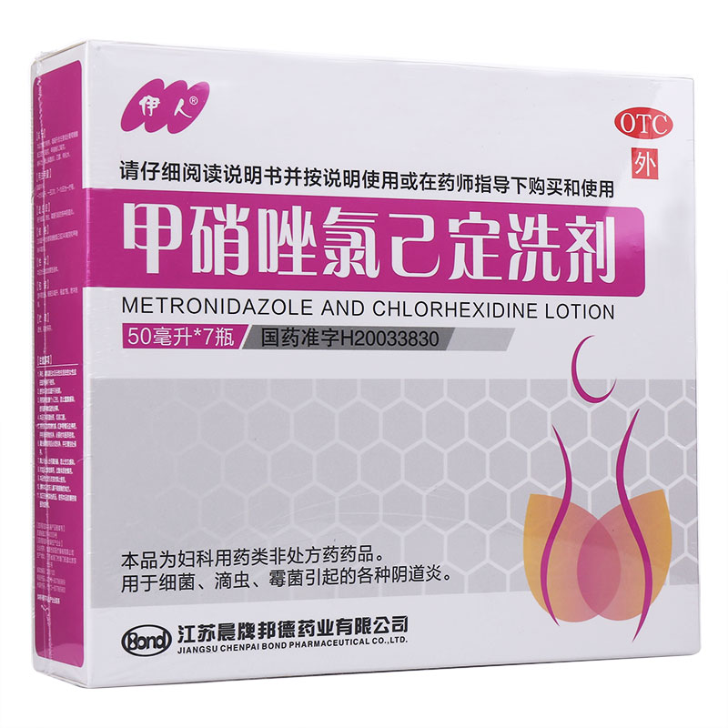 伊人妇科用药伊人甲硝唑氯己定洗剂50ml 7瓶妇科炎症药外阴瘙痒 价格图片品牌报价 苏宁易购康爱多大药房官方旗舰店