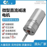 JGA25-370微型直流减速电机 加长轴高速调速马达6v12v24v小电动机 12V电机 12转/每分钟