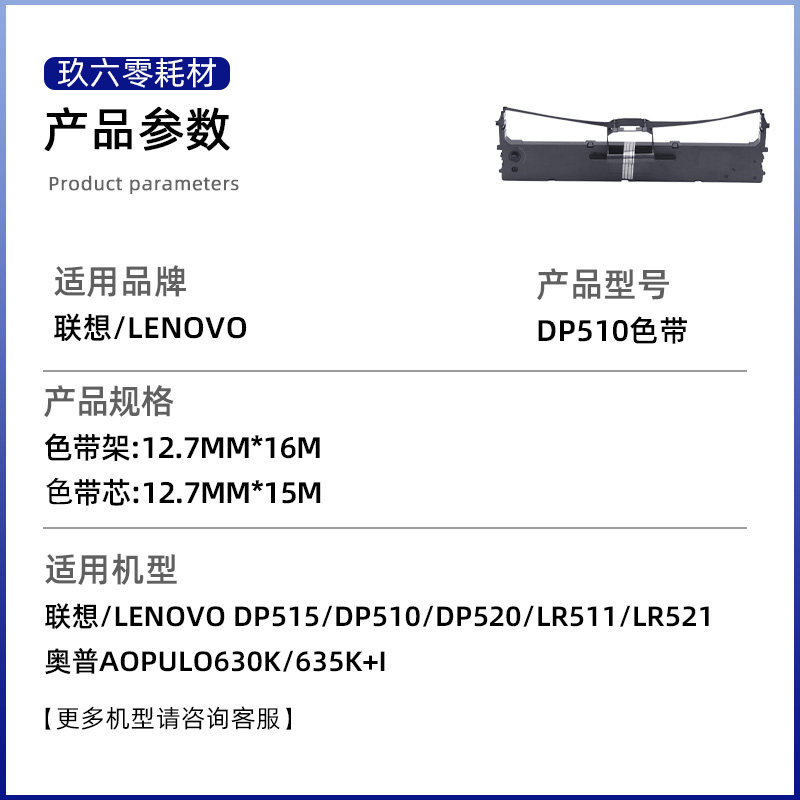适用联想DP515色带架 DP510色带DP520色带框 LR511色带 LR521色带架内含芯碳带色带芯色带条玖六零高清大图