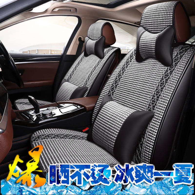 致驾长安CS35逸动悦翔V3CS75致尚CX30汽车坐垫夏季冰丝全包夏季座套宝马x1x3x5奥迪Q3Q5a4lA6L坐垫