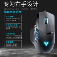雷柏(Rapoo) VT300游戏鼠标 RGB灯光可编程按键VT智能云储存电竞游戏吃鸡鼠标 黑色