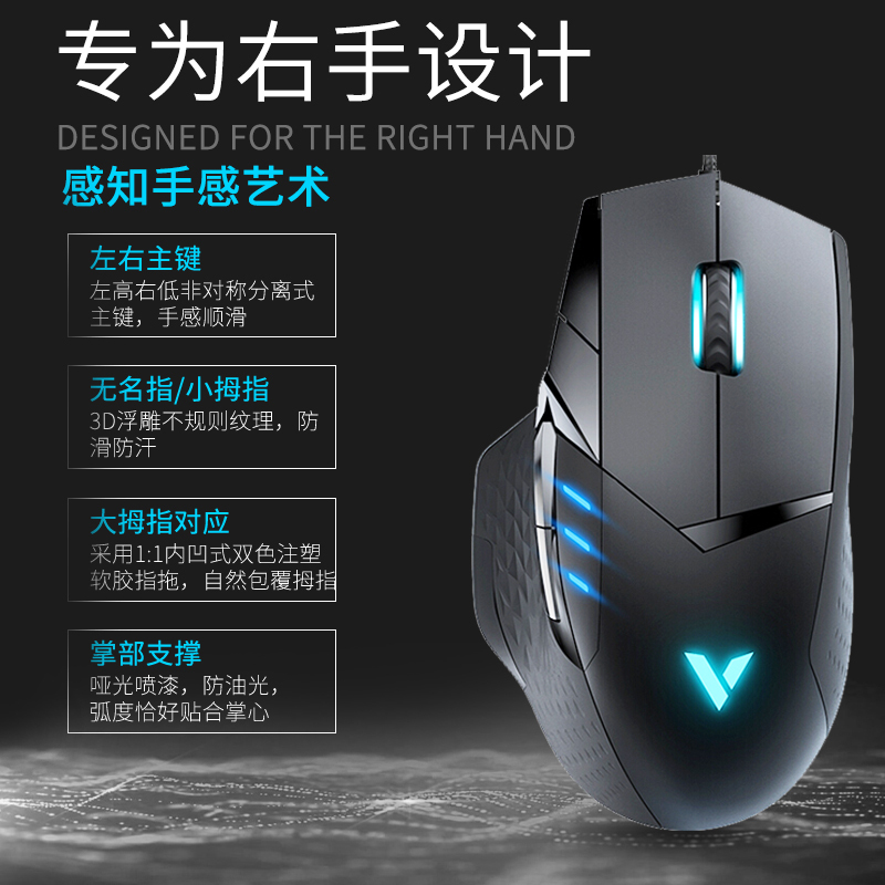 雷柏(Rapoo) VT300游戏鼠标 RGB灯光可编程按键VT智能云储存电竞游戏吃鸡鼠标 黑色
