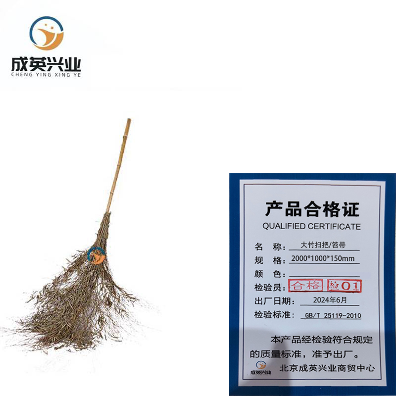 成英兴业 大竹扫把笤帚 20001000150mm个高清大图