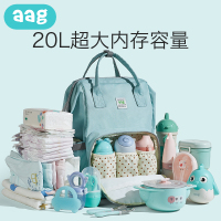 aag妈咪包2020新款时尚双肩超轻便小号多功能妈妈母婴背包大容量外出冰柏蓝