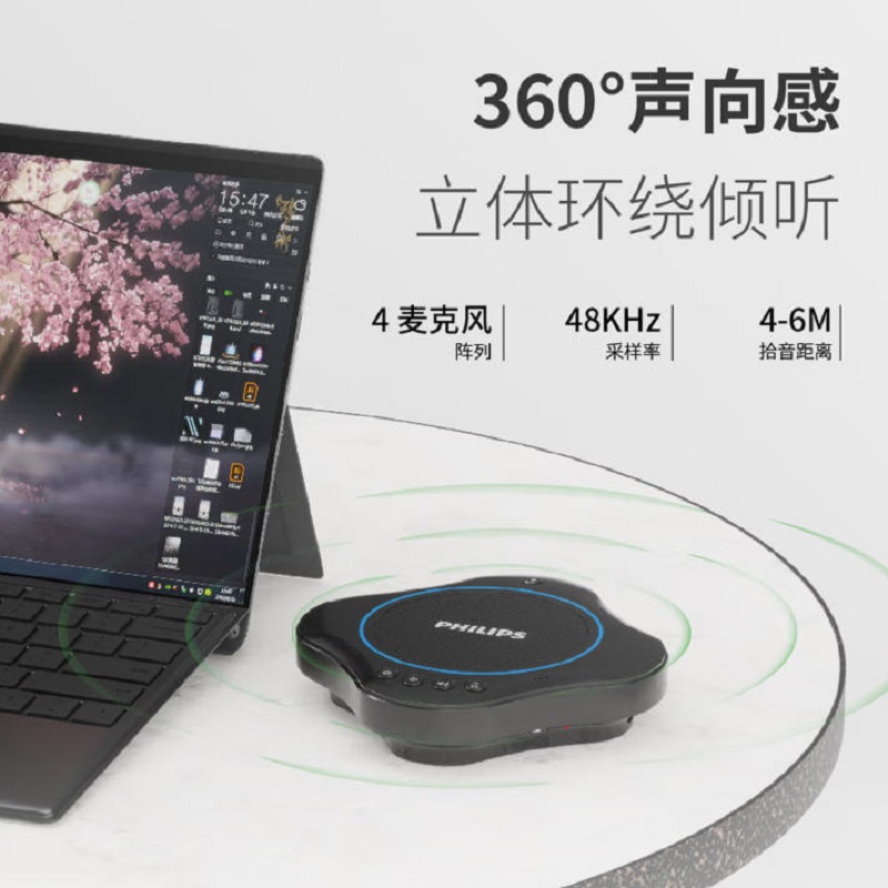 飞利浦 PSE0500 适用40㎡会议室 视频会议全向麦克风高清大图