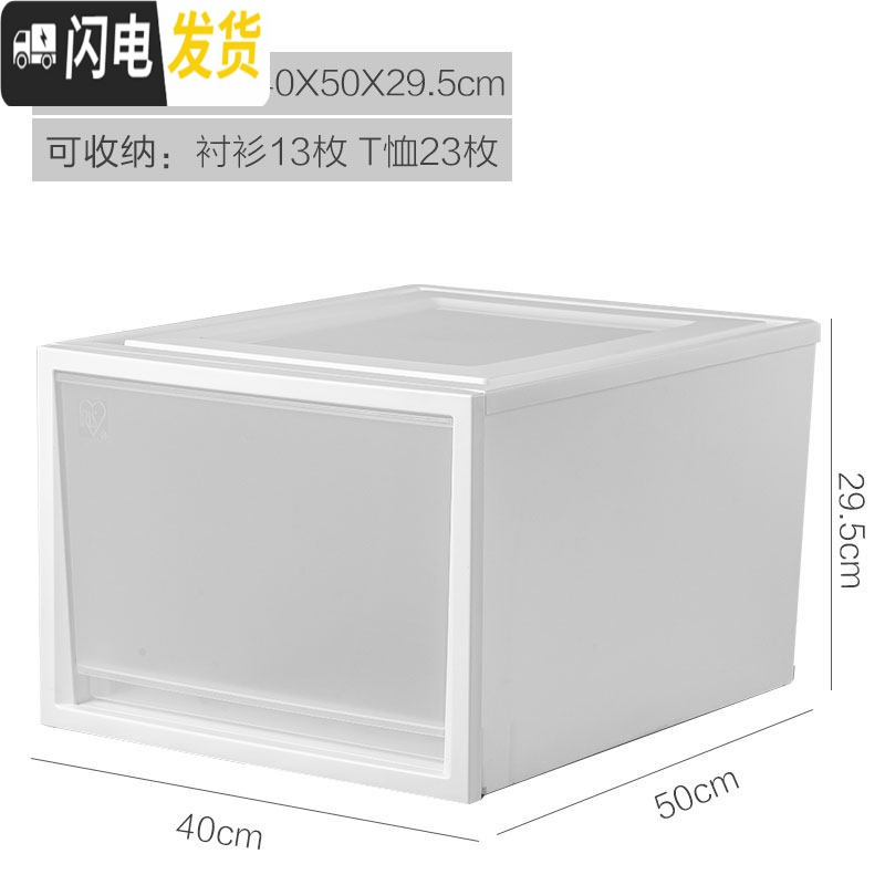 三维工匠可叠加抽屉式收纳箱衣柜内爱丽丝塑料收纳盒家用衣物整理箱 NSBC500D(白/透)3个装