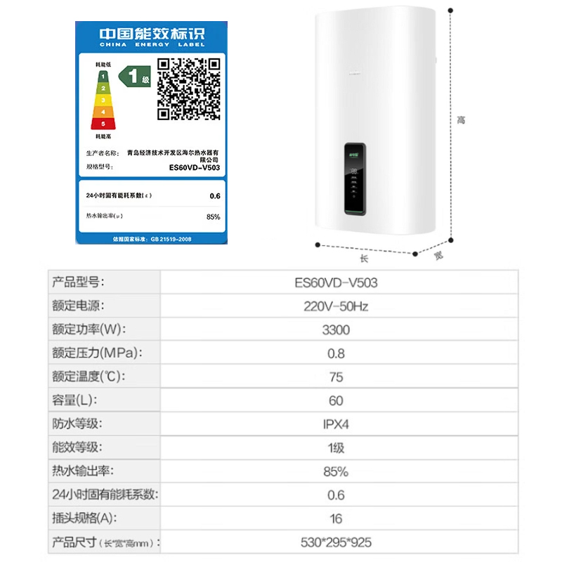 海尔(Haier)电热水器60升竖式双胆纤薄机身3300W速热9倍增容一级能效双镁棒按需加热ES60VD-V503高清大图