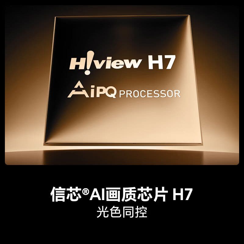 海信电视E8Q Pro 100英寸 信芯H7 U+MiniLED 黑曜屏Ultra 330Hz高刷 100E8Q-PRO图片