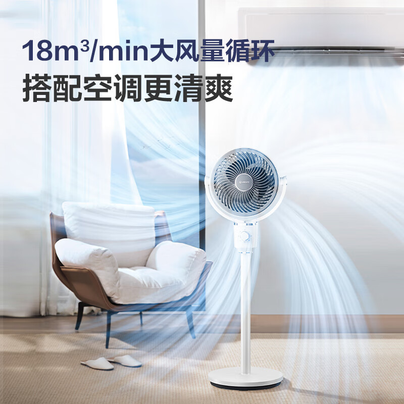 艾美特(AIRMATE)小暴风空气循环扇FA18-X115高清大图