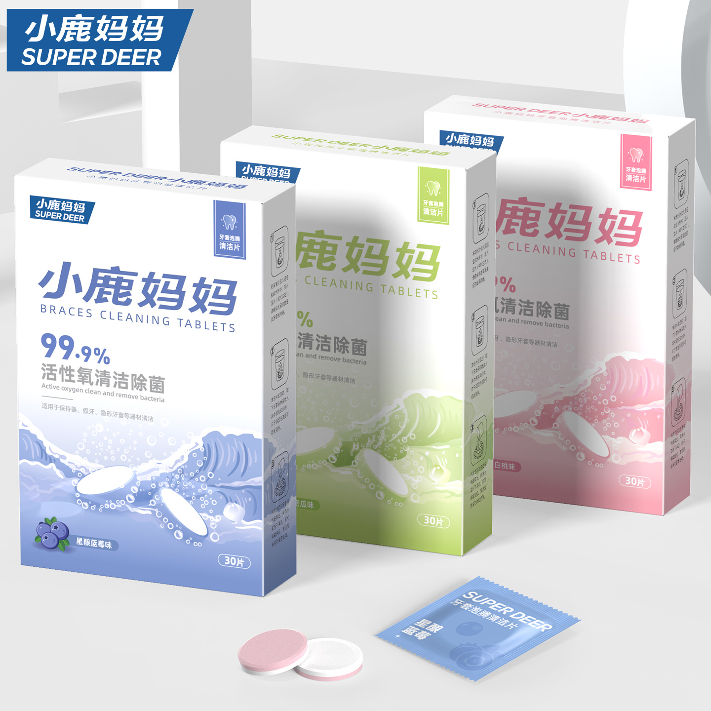 小鹿妈妈正畸假牙保持器清洁片隐形牙套清洁牙齿泡腾片义齿清洗高清大图