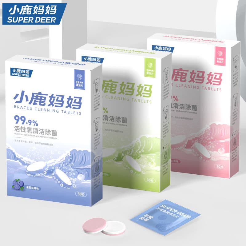 小鹿妈妈正畸假牙保持器清洁片隐形牙套清洁牙齿泡腾片义齿清洗图片