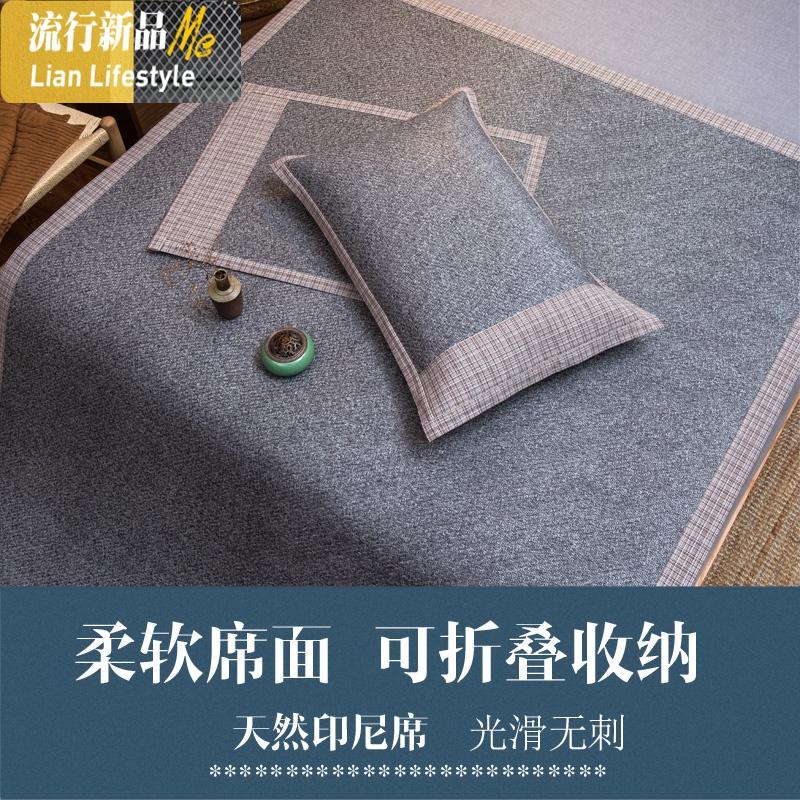 藤席凉席子2 1.8m床双人1.21.5米夏季床笠款冰丝席可折叠三件套 三维工匠高清大图