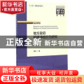 地方政府投资冲动行为研究