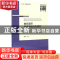 正版 地方政府投资冲动行为研究 詹卉著 经济科学出版社 97875141
