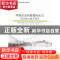 正版 中国企业创新国际化与技术能力提升研究 徐晨 经济科学出版