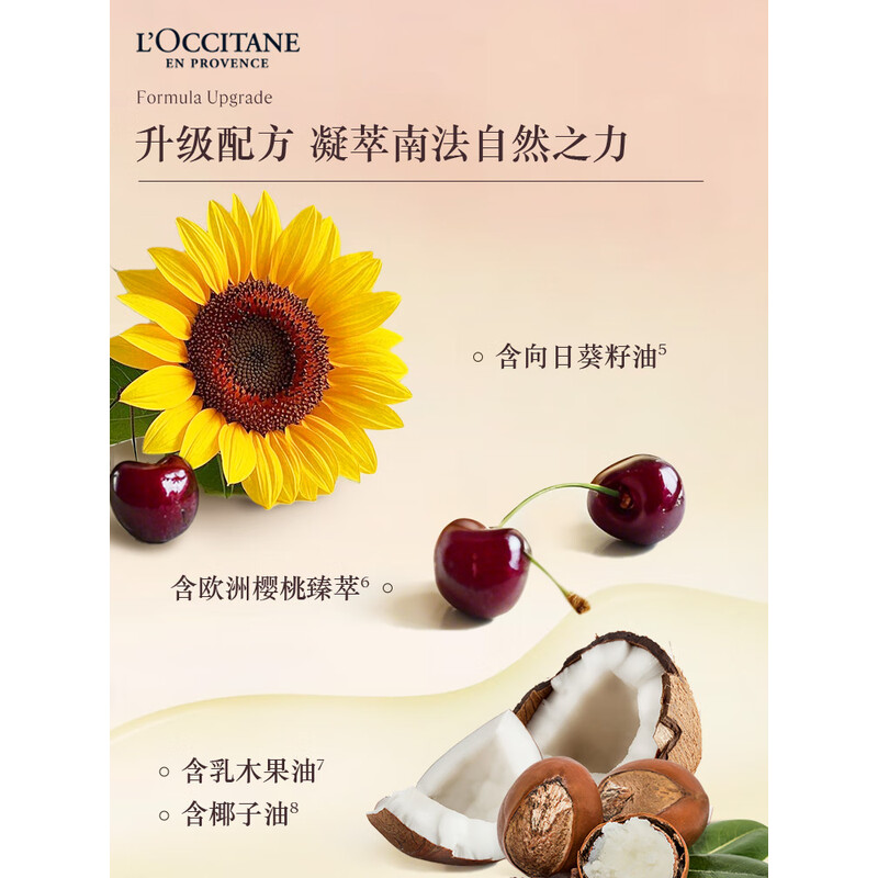 欧舒丹护手霜保湿滋润防干裂甜蜜樱花75ml 新旧随机发高清大图