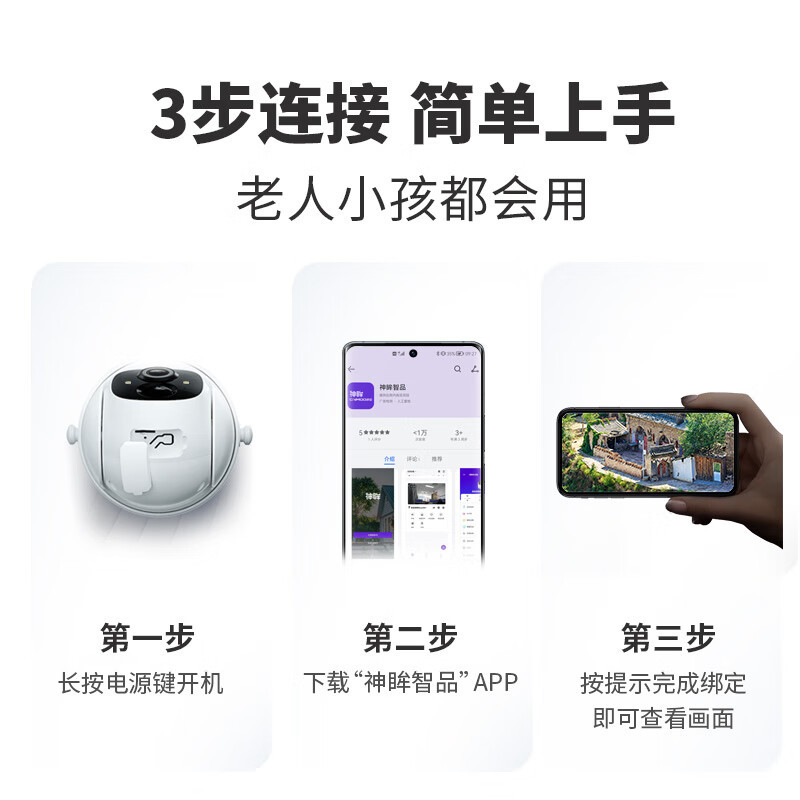 神眸wifi智能无线摄像头电池室外免插电家用可对话太阳能监控高清360度户外防水夜视手机远程 BC52+太阳能板128G