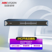 海康威视/HIKVISION 交换机 DS-3E0524-E 电口 以太网 24