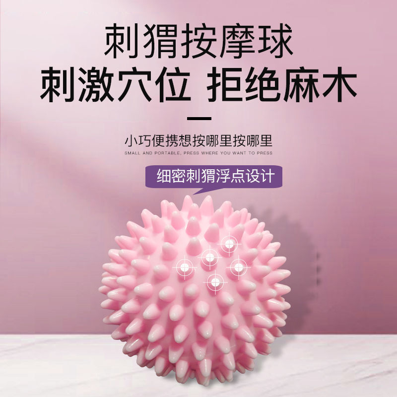 泡沫轴滚腿肌肉放松小腿按摩轴瘦腿神器狼牙棒按摩棒筋膜球三件套 海胆筋膜按摩球 粉色