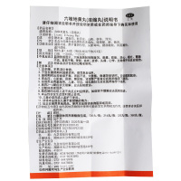 九芝堂 六味地黄丸200粒