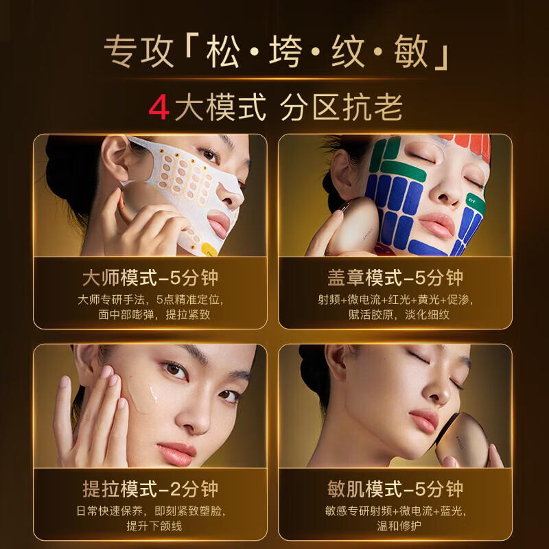 AMIRO 射频仪 胶原炮 金色大师版高清大图