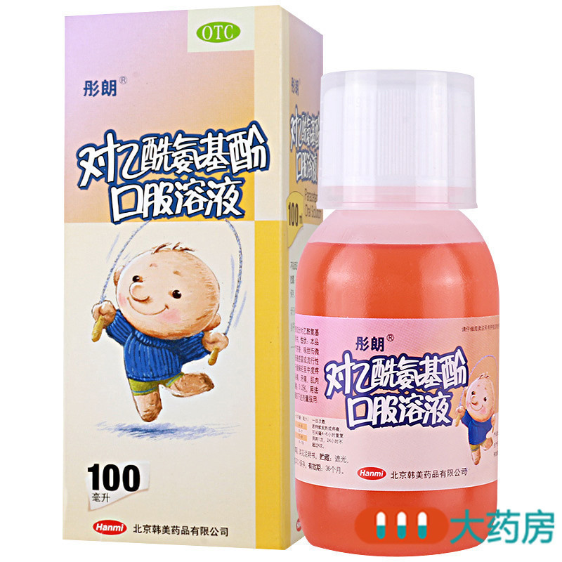 彤朗 对乙酰氨基酚口服溶液 100ml 用于儿童普通感冒或流行性感冒引起的发热