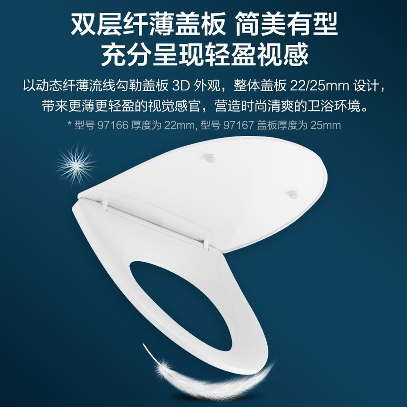 九牧(JOMOO)普通坐便器盖板马桶盖板盖板双层纤薄快拆盖板三型普通盖板97166/97167高清大图