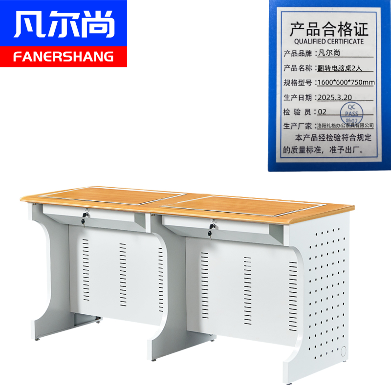 凡尔尚翻转电脑桌2人1600*600*750mm张高清大图