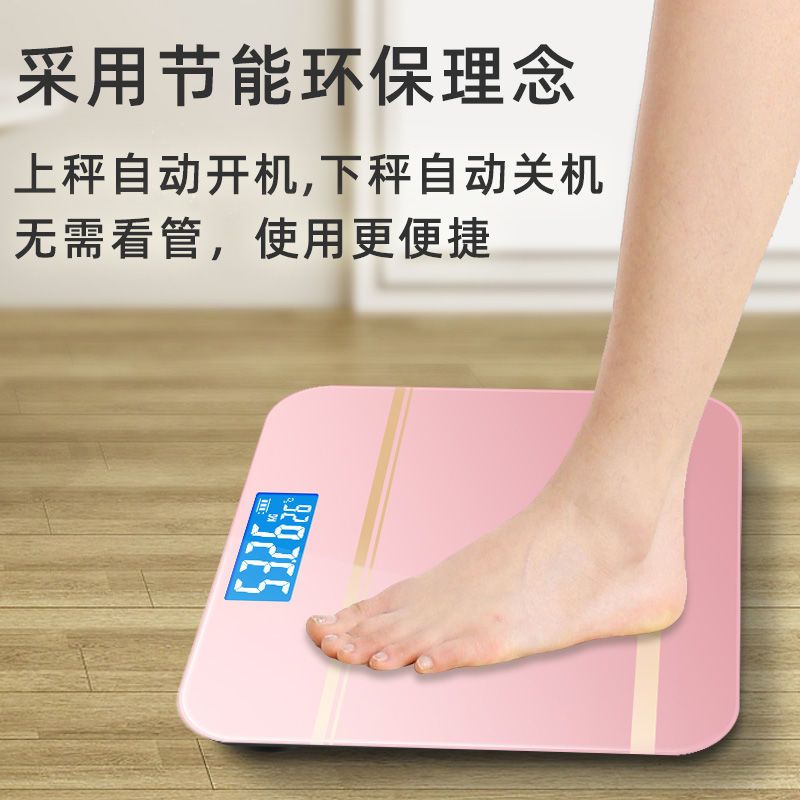 体重秤电子称家用精准测脂肪人体秤耐用充电款体脂秤称重计器 金粉[26x26cm大尺寸] 电池款(7号电池)
