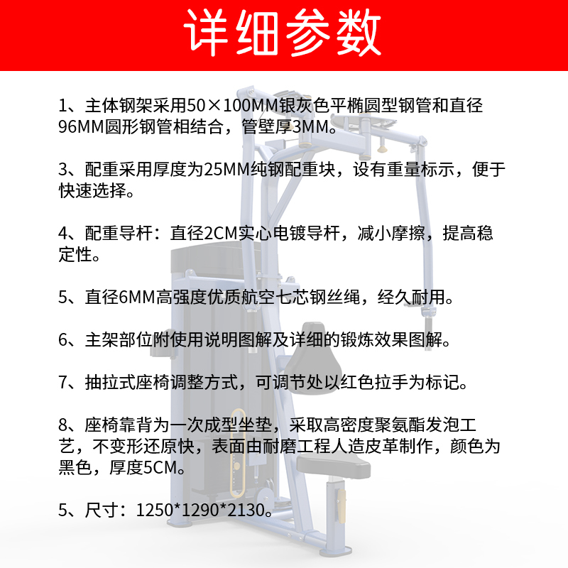 [健芬欣]美国瑜阳TECHPLUS商用强臂机LF705蝴蝶式胸肌背肌健身器材(锻炼胸大肌、肱三头肌、斜方肌等)免费送装