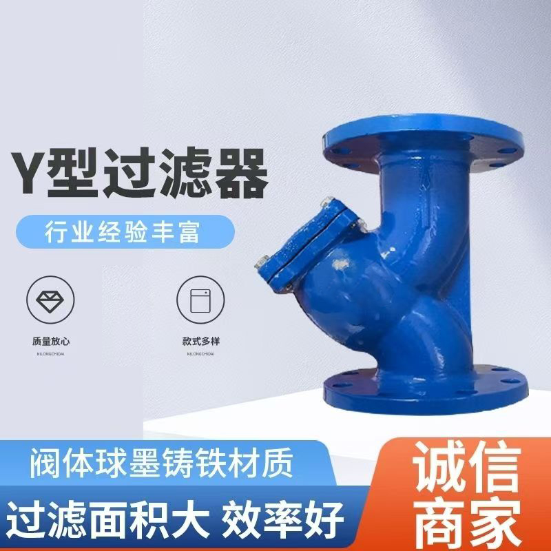中锦科技 Y型过滤器 法兰过滤器 GL41H-16Q DN100 台高清大图