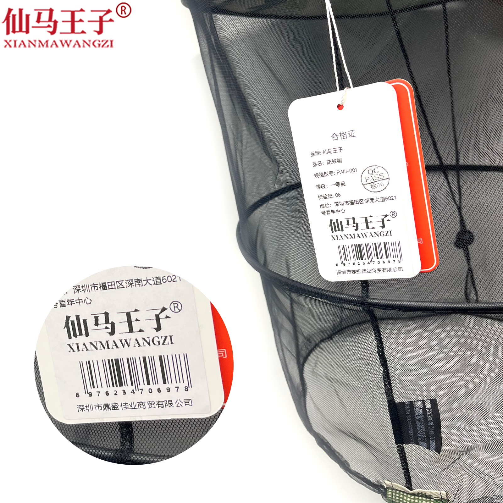 仙马王子 防蚊帽 透气款 FWII-001 个高清大图