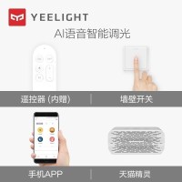 Yeelight皓石Pro智能LED吸顶灯卧室客厅现代简约新款长方形灯具灯饰现代简约手机遥控 米家app智能联动