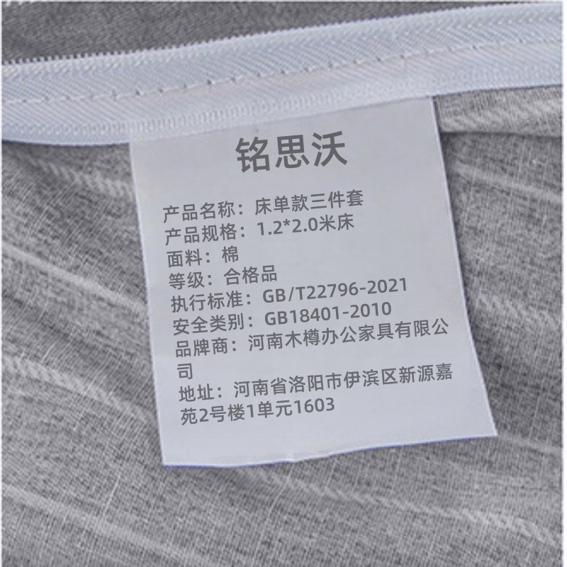 铭思沃床单款三件套1.2*2.0米床 套高清大图