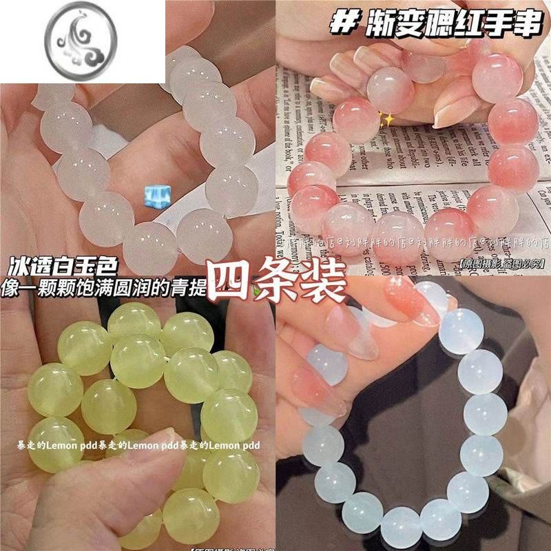 JiMi盘珠手串菩提小红书推荐冰透白玉色盘玩女渐变色手链学生闺蜜情侣图片
