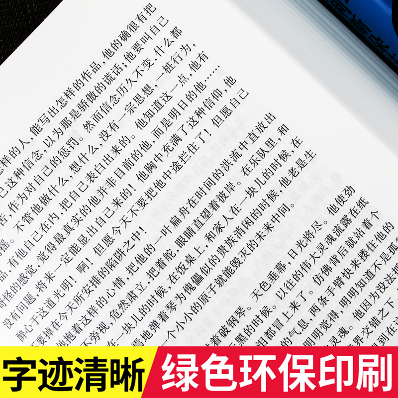 傅雷/译 约翰克利斯朵夫 完整版 全译本 上下全2册软装1298页罗曼罗兰原著中文正版书籍外国小说世界文学名著 约翰克高清大图