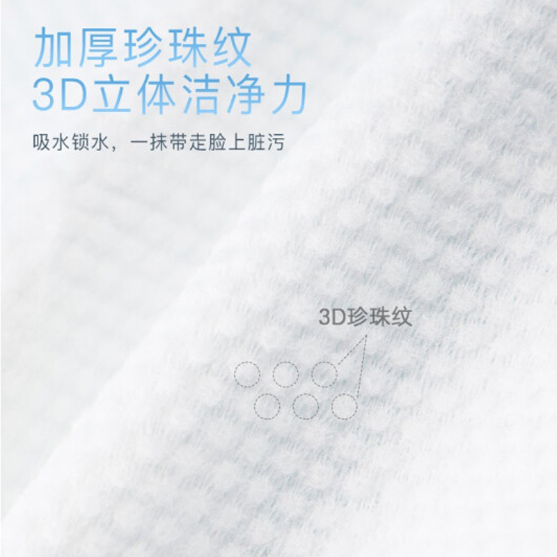 ITO洁面巾80抽/250g（136）