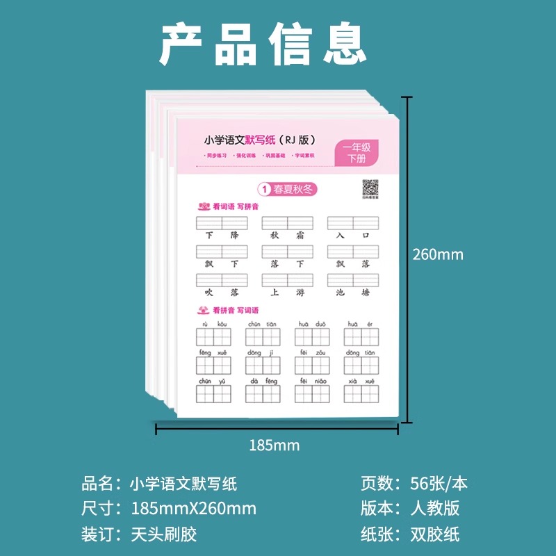 [ 二年级上册]语文默写纸 [正版]小学语文默写纸一年级二三年级上下册看拼音写词语生字注音练习册小学生默写能手人教版同步高清大图