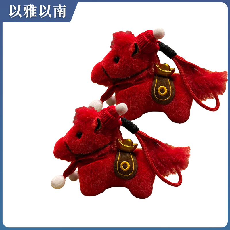 以雅以南 小马挂件 11㎝ 个高清大图