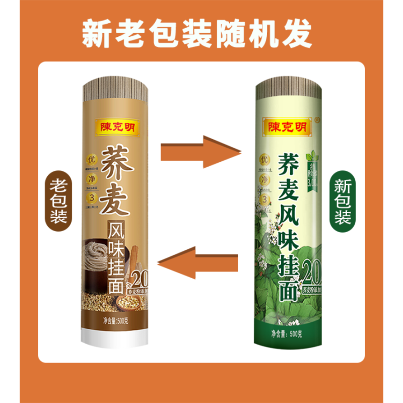 陈克明荞麦面条 3斤 低脂肪低升糖无0添加 杂粮粗粮黑苦荞 荞麦风味挂面500g *3筒