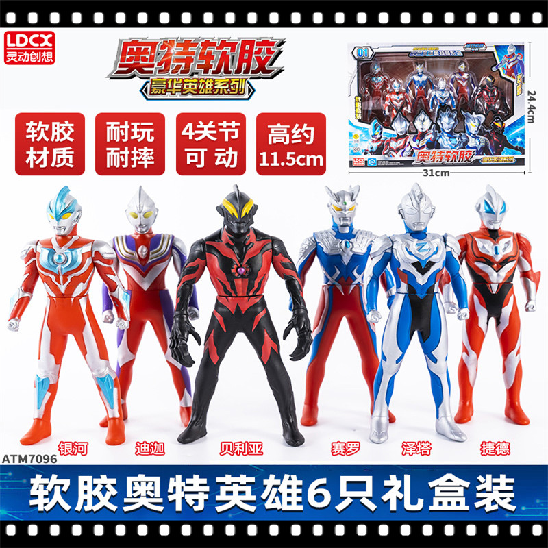 灵动正版捷德迪迦赛罗奥特曼玩具男孩泽塔软胶关节可动人偶手办 软胶奥特英雄6只礼盒装A高清大图