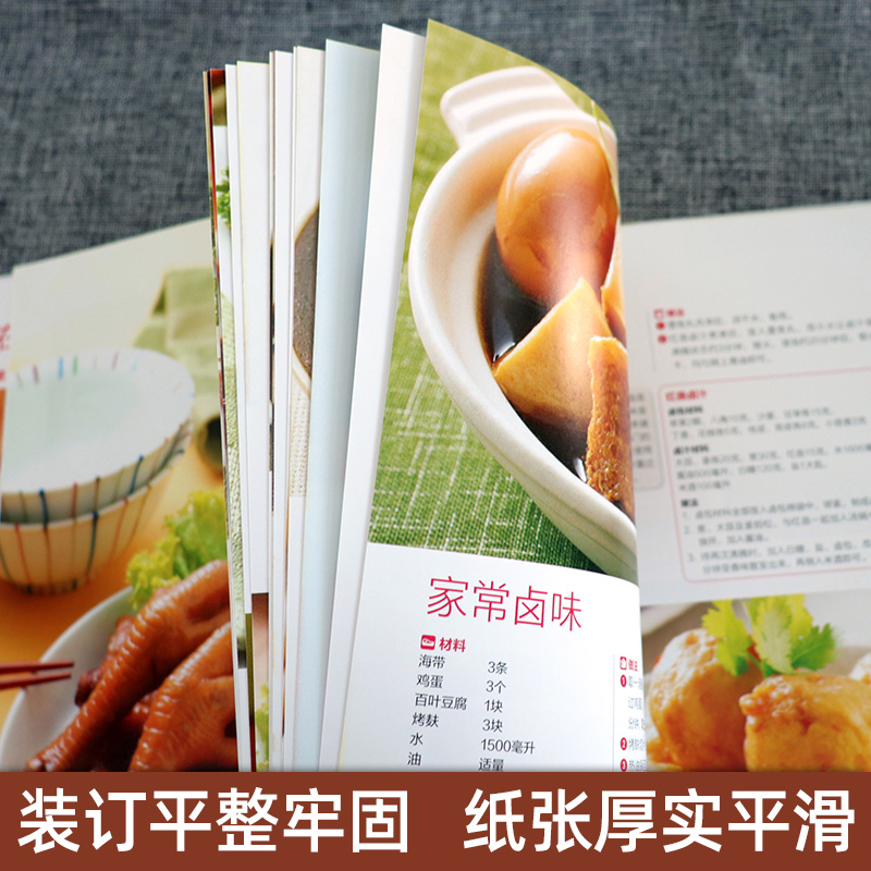 [醉染正版]卤肉炖肉的193种做法 卤味卤水卤牛肉卤菜技术制作配方卤味教学 家常菜谱 菜谱大全美味食谱书籍书街边小吃高清大图