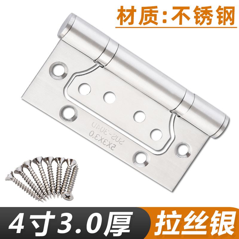 儵忽 加厚子母合页 拉丝色4寸3.0厚(不锈钢)1片