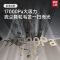[政府补贴]追觅S30 Pro UItra 增强版 水箱版 扫地机器人 扫拖一体全自动集尘 拖地机器人吸尘器