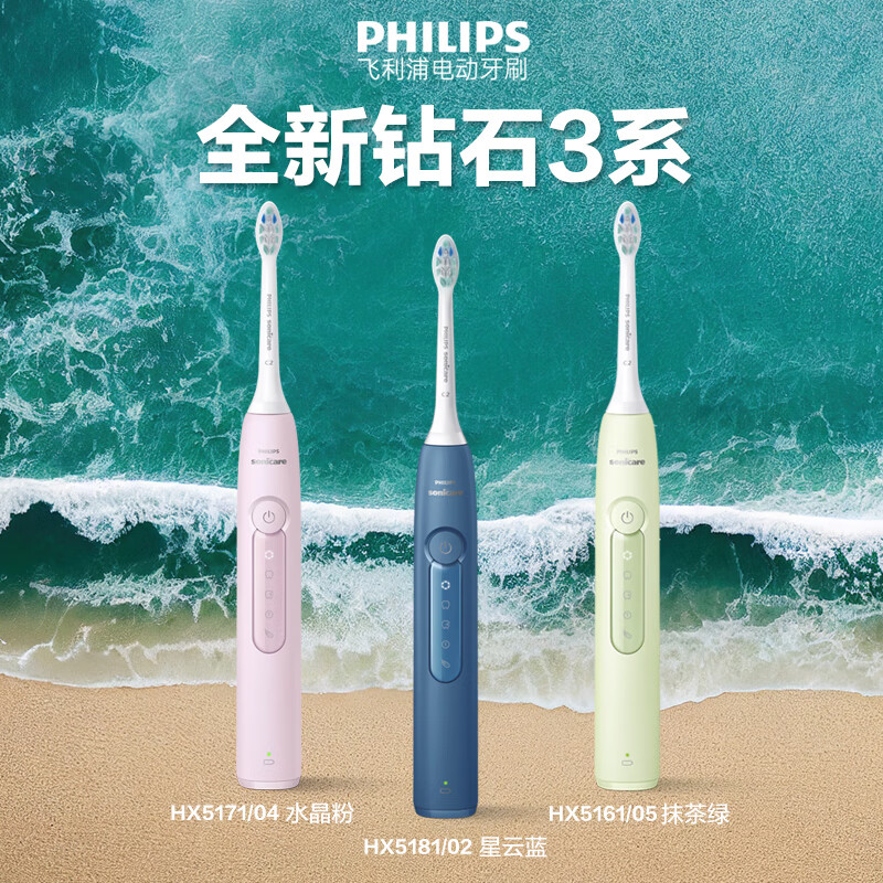 飞利浦(PHILIPS) 电动牙刷 钻石3系 成人情侣款送男生/女友生日礼物 HX5171/04淡粉色高清大图